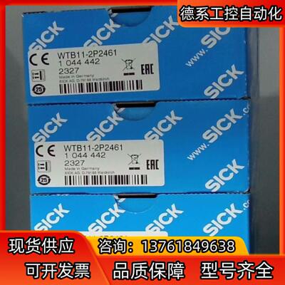 1044442 WTB11-2P2461 西克SICK 光电
