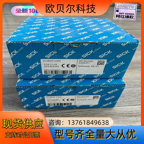 西克CL620-1000扫描器1041548全新原装正品，S