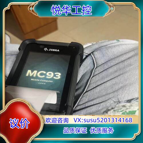 原装全新zebra斑马MC930P（MC9300）二维远距数据终议价