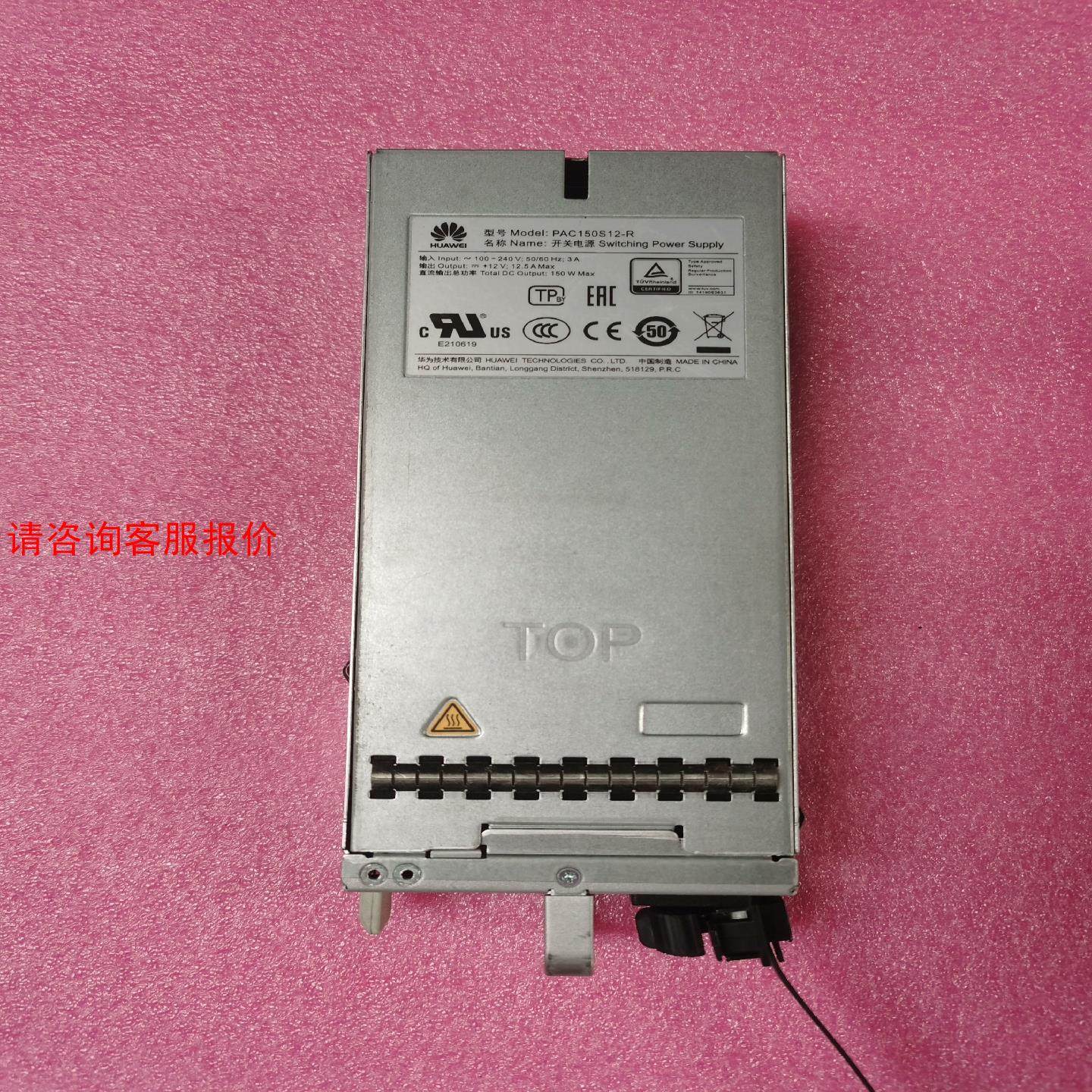 【环球】华为PAC150S12-R  150W交流电源模块