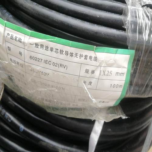 电源线25mm^CE标准，100米全新，30米零散的