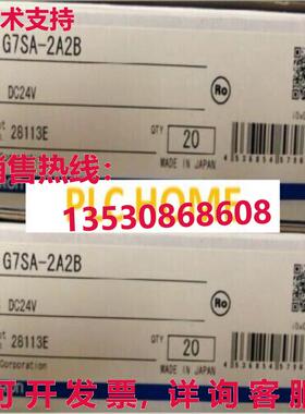 供应原装安全继电器G7SA-2A2B G7SA2A2B