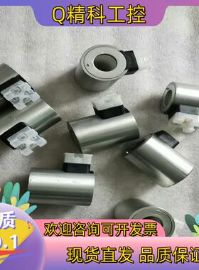 现货力士乐电磁阀线圈R901377945内径26高度72电