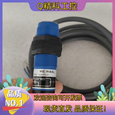 现货海立HIGHLY光电开关WE-U3L