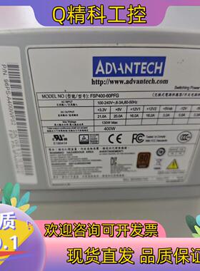 现货FSP400-60PFG 研华工控机电源400W服务器电源