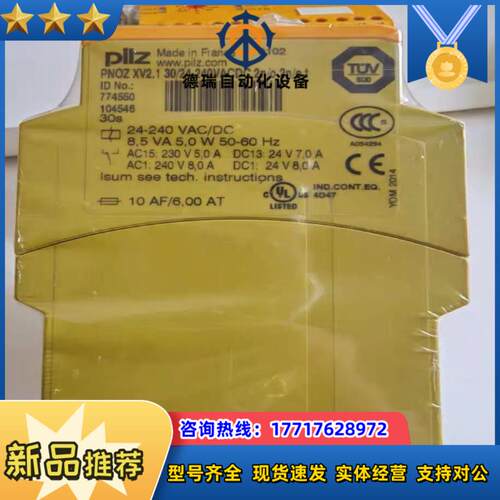 皮尔兹安全继电器774550 全新原装现货，链接在，产品议价