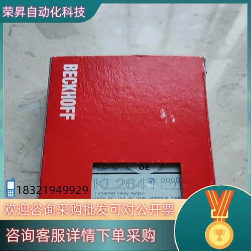 现货倍福模块 KL2641 KL2541 原装带装