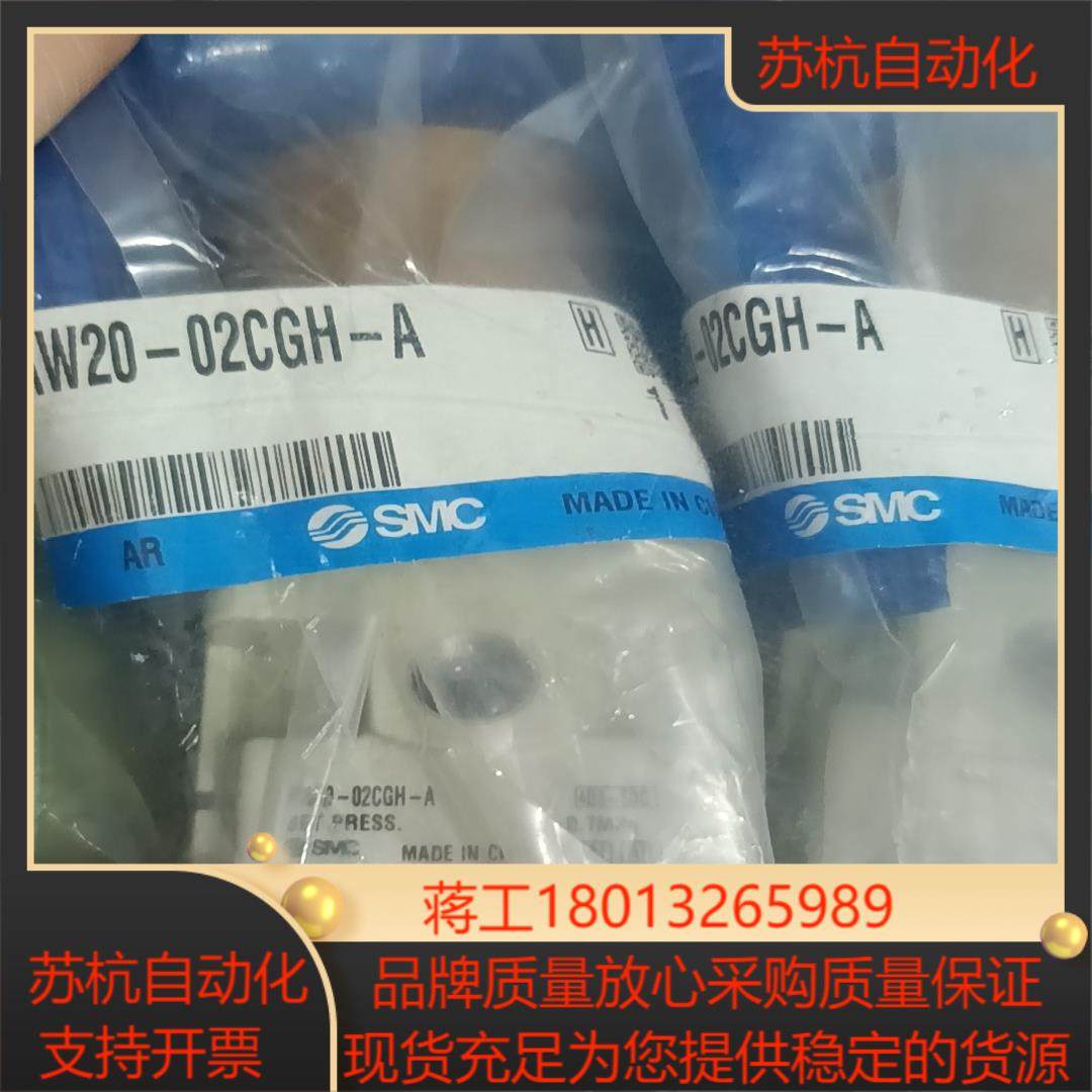 AW20-02CGH–A全新原装正品SMC减压阀。2。