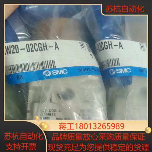 AW20-02CGH–A全新原装正品SMC减压阀。2。