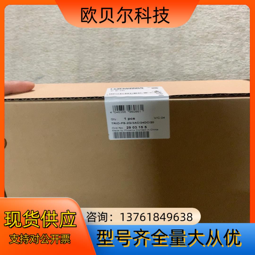 菲尼克斯电源TRIO-PS-2G系列2903155