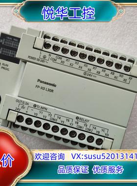 原装AFPX0L30R-FPLC    功能正常 成议