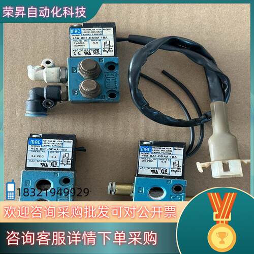 现货MAC电磁阀45A-BA1-DDAA-1BA