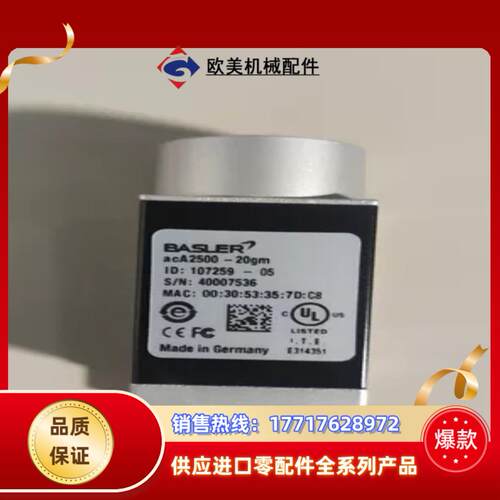 巴斯勒aca2500-20gm全新500w全局工业相机，多台议价