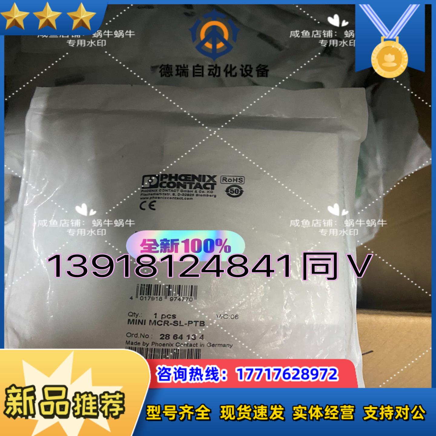 2905249   MINI MCR-2-TC-UI-PT议价