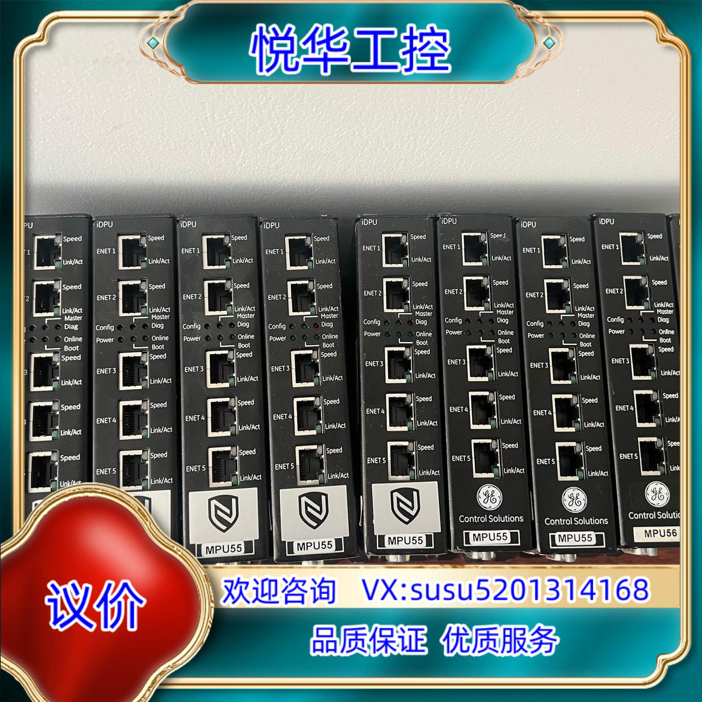 原装GE新华 OC6000E。MPU55 MPU56  全新 9议