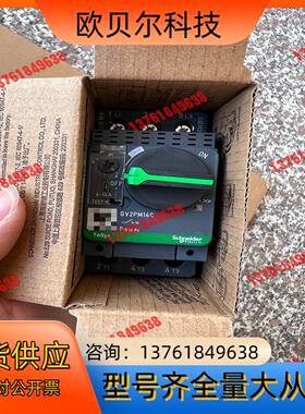 GV2PM14C电动机断路器全新还有2个