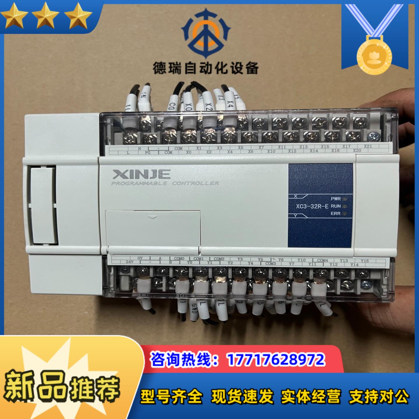 XINJE信捷 plc  99新无划痕24点输出具体参议价