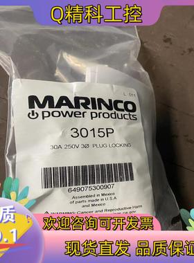 现货MARINCO连接器 3015p 30A 8个 12