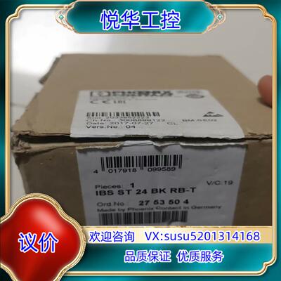 菲尼克斯耦合器2753504 全新开封IBSST24BK议价