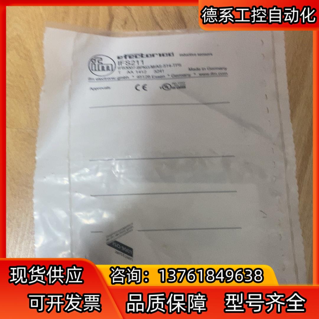 全新原装正品IFM易福门传感器IFS211就