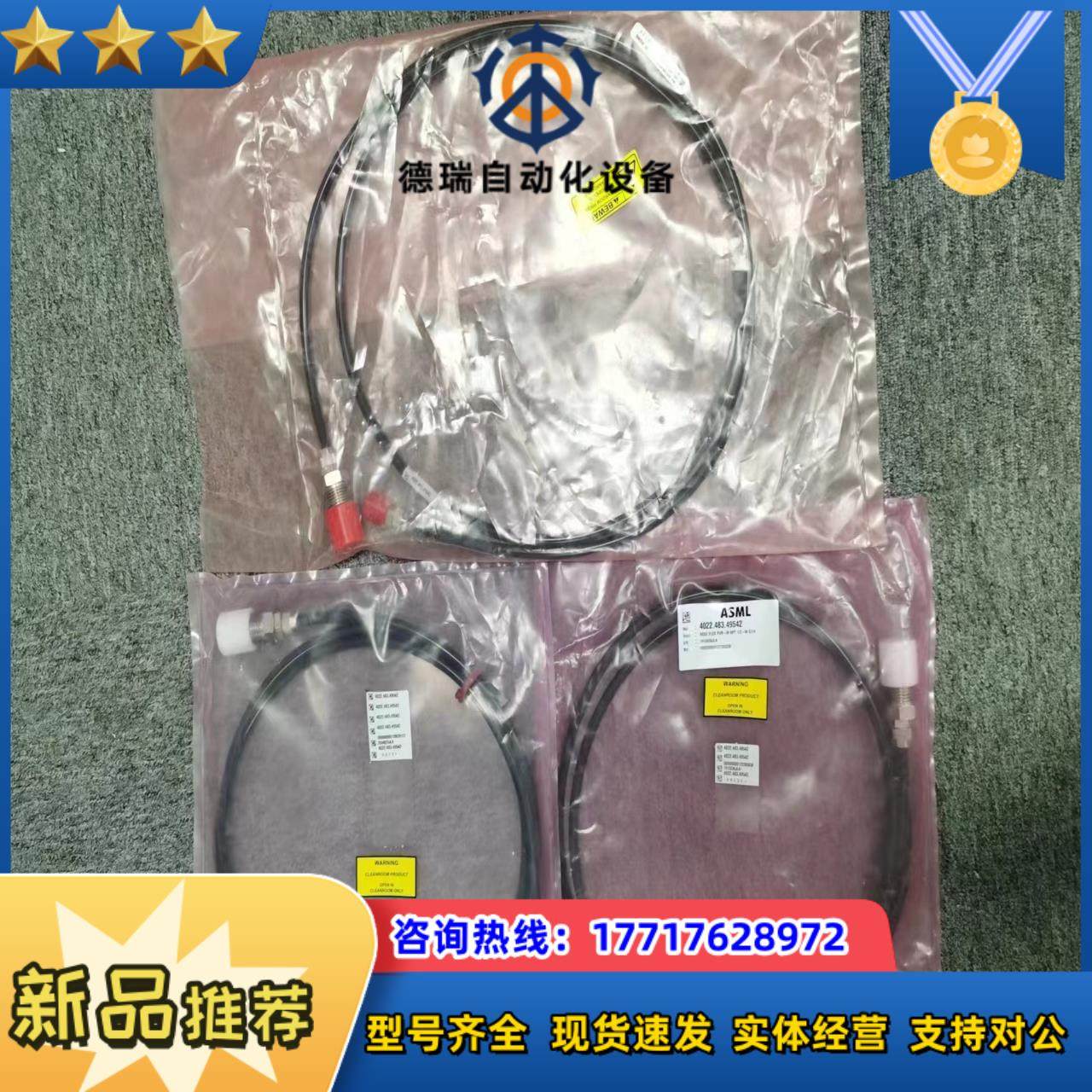 ASML 4022.483.49542, 全新，共4根，议价