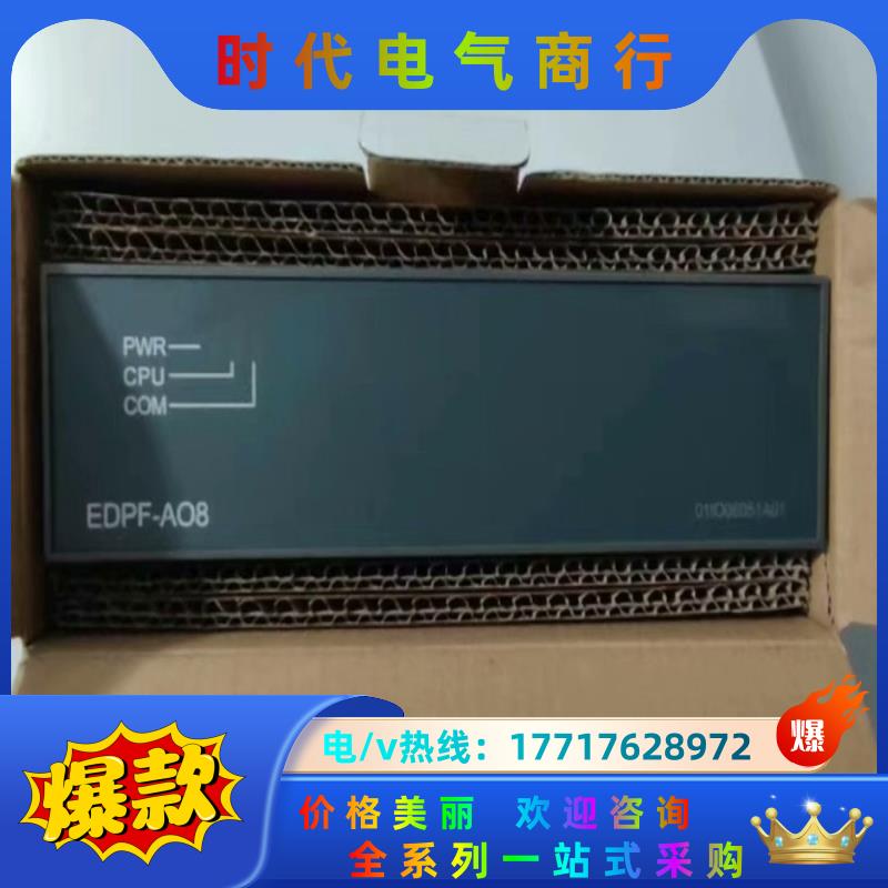 EDPF-TC16R EDPF-AO8  EDPF-RTD1议价