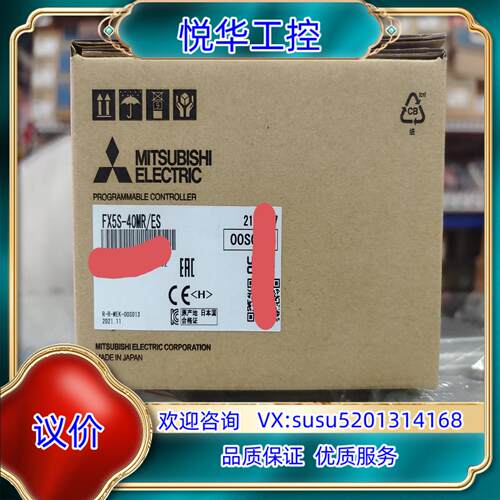 原装FX5S-40MR/ES，全新原装议