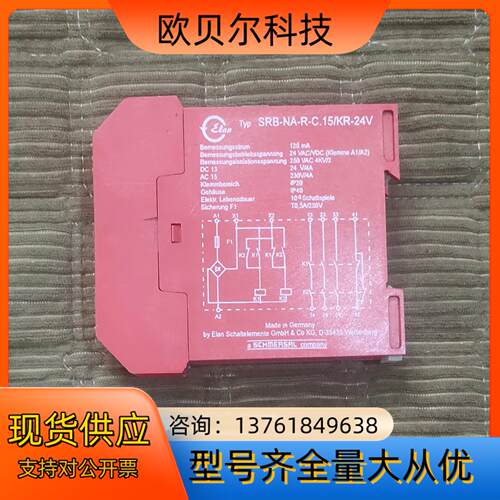 施迈赛 SRB-NA-R-C.15/KR-24V ！