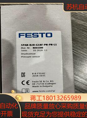8003300  SPAN-B2R-G18F-PN-PN-L议价