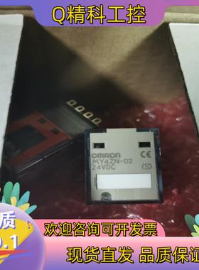现货全新原装MY4ZN-D2 DC24.