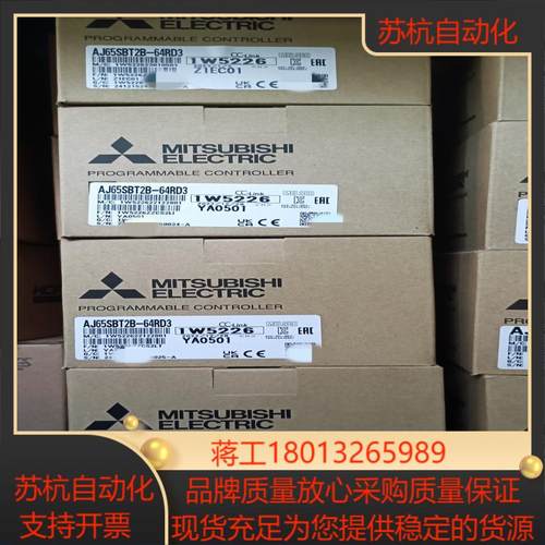 模块AJ65SBTB2B-64RD3，全新原装，不多议价