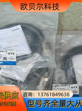 接近开关E2E-X18ME1-Z，E2E-X20M
