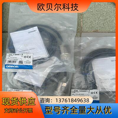 接近开关E2E-X18ME1-Z，E2E-X20M