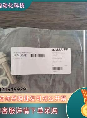 现货全新原装 巴鲁夫 BAM00AE 传感器保护套 BES