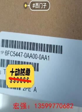 [宏强工控]6FC5447-0AA00-0AA1-议价