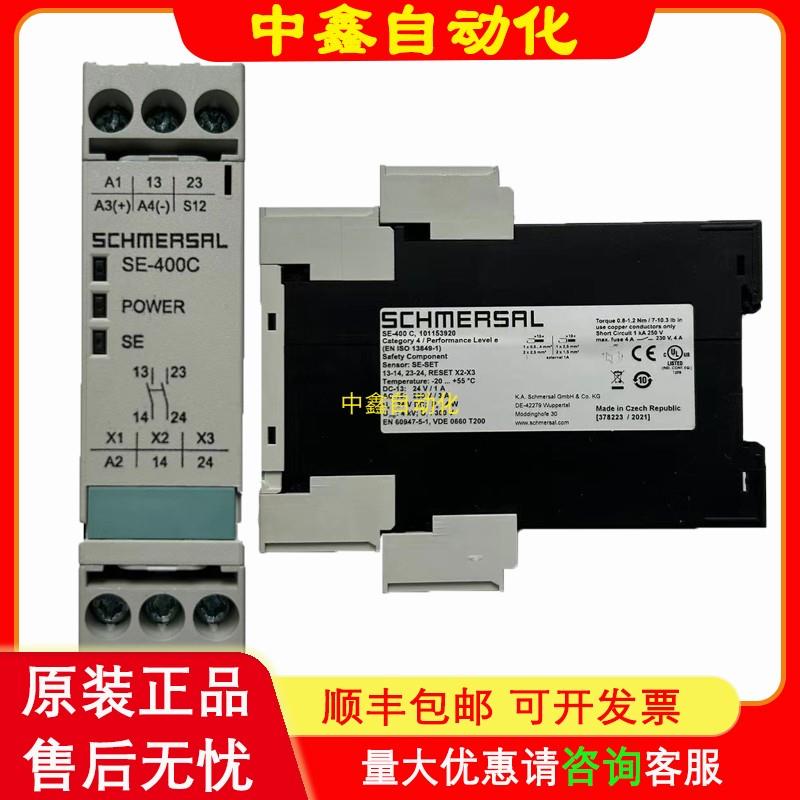 施迈赛SCHMERSAL安全继电器SE-400 C  SE-304C议价