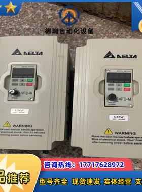 台达变频器VFD055M43A (5.5kw) 三相 共两台议价