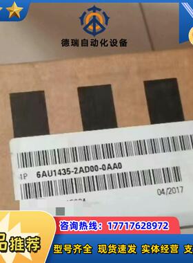 6AU1435-2AD00-0AA0现货正品的议价