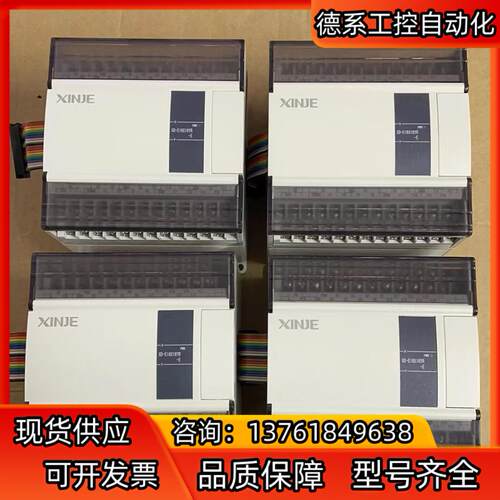信捷XD-E16X16YR-E，4只，新机未用上，实拍图。功