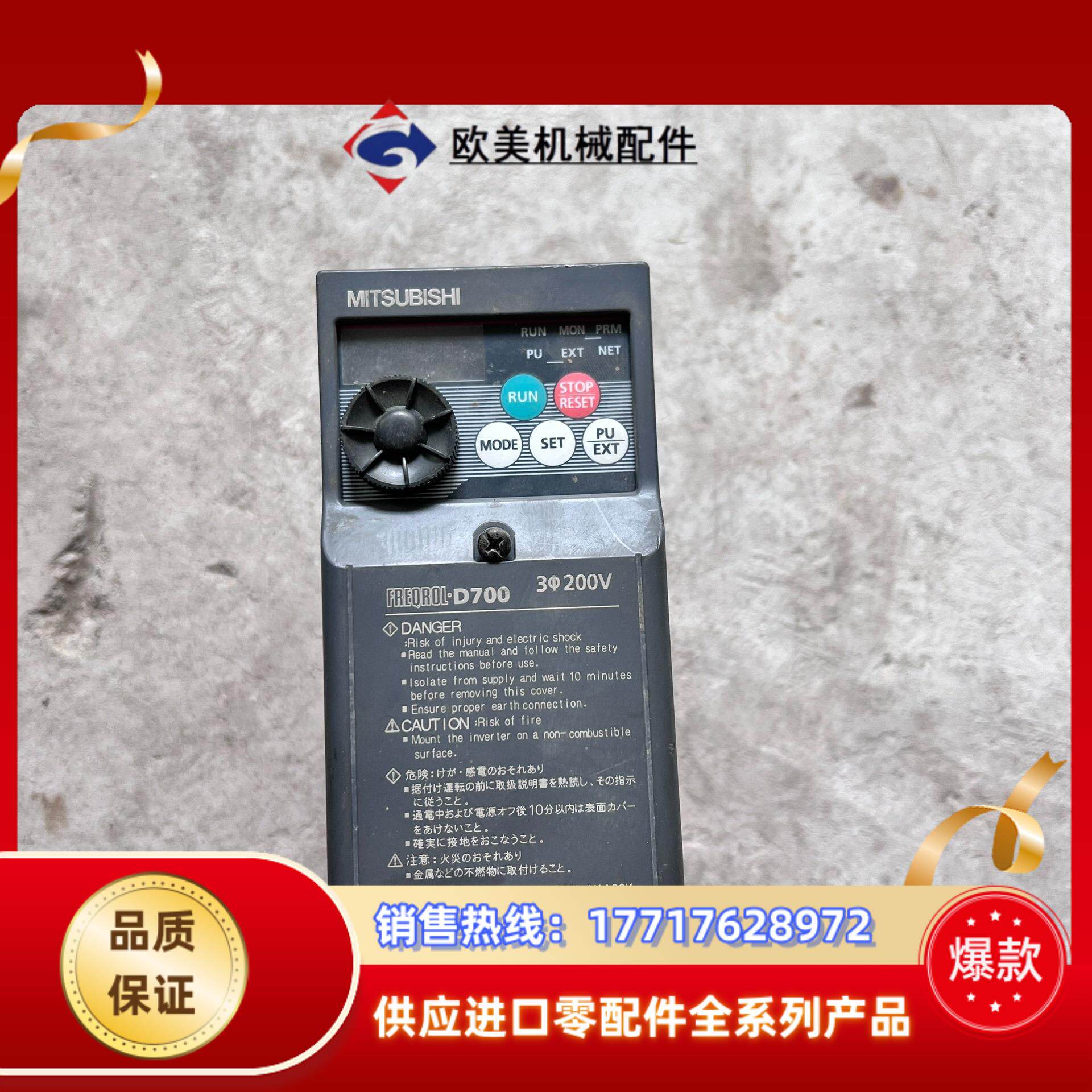 三菱变频器 FR-D720-0.75K 220V 功议价