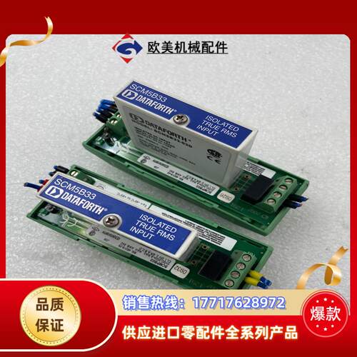 DATAFORTH模块 SCM5B33-03D配套底座S议价