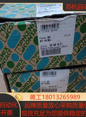 全新正品 菲尼克斯3036152 弹压式线接线子ST16 B