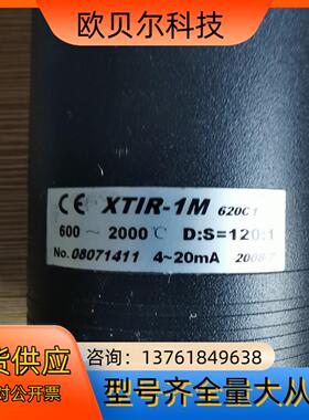 温度温度传感器中科院三博红外侧仪XTIR-1M 620c1，