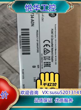 原装1734-ADN   全新原装现货议价