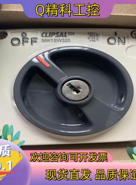 现货全新奇胜CLIPSAL旋钮开关56SW320三相三极2