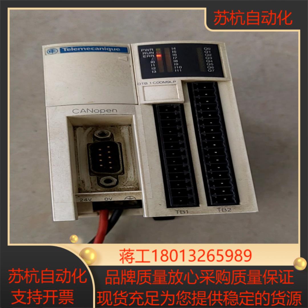 CPU模块 OTB1C0DM9LP 原装件实图所拍