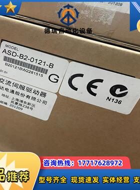 ASD- B2-0121-B 6个 600议价