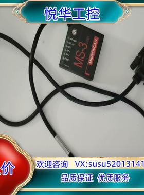 原装MICROSCAN迈思肯MS-3  激光条码扫描器，成议