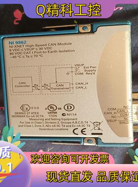 现货NI9862 NI9866 NI9216聊