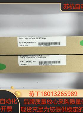 全新GE总线模块IC677PBI001-CC 2736521议价